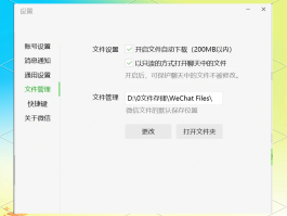如何用电脑打电话出去聊天记录保存下来