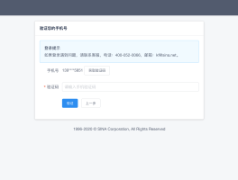 国内虚拟手机号收取验证码平台是什么