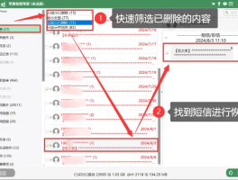 短信软件不见了怎么恢复回来呢苹果