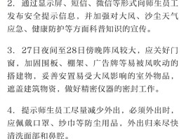 北京报警短信怎么发不出去
