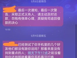 收到短信说欠款逾期但是没借过