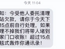 发短信骚扰算不算违法