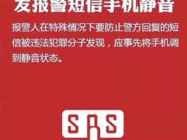 短信报警如何操作处理违章呢
