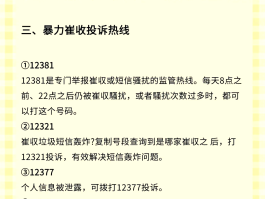 怎么举报恐吓短信诈骗行为