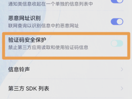 华为短信验证码如何自动填充的