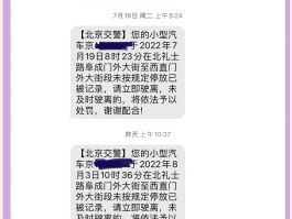 违章停车短信警告罚款吗多少钱一天