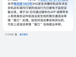 收到违停短信会罚款吗多少钱一次