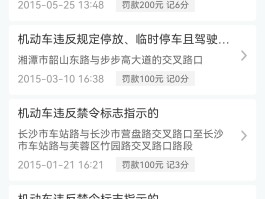 违章停车短信警告罚款吗扣分吗怎么处理的简单介绍