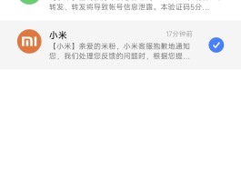 小米手机发不出来短信什么原因