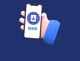 虚拟手机号码短信验证码
