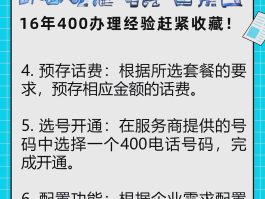 包含400电话怎么拨打手机电话号码查询话费的词条