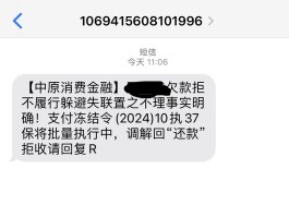 借款催收短信了会黑名单吗