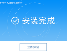 下载一个短信的软件免费安装