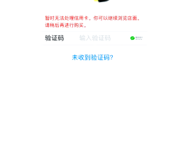 安卓手机怎么收不到短信验证码