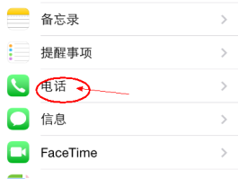 苹果手机短信应用权限管理在哪里找