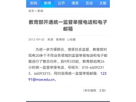 举报短信骚扰号码怎么举报的
