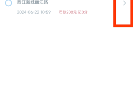 关于手机收到违停短信提示去12123查又查不到信息了的信息