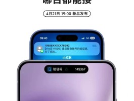 苹果识别短信验证码