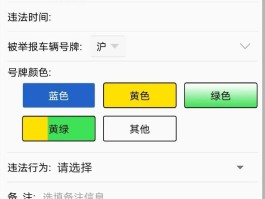 违章短信更改电话号码