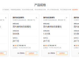 短信平台群发费用多少钱一条合适呢的简单介绍