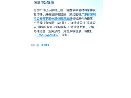 深圳短信报警方式