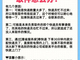 苹果手机收不到快递的取件短信