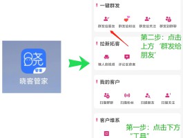 微信怎样群发短信给好友看