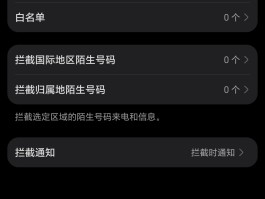 手机短信能不能拉黑对方号码