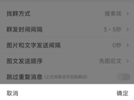 短信群发如何发送