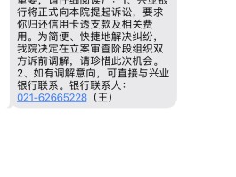 短信说恶意欠款将起诉我这种是真的吗