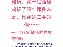 122短信报警