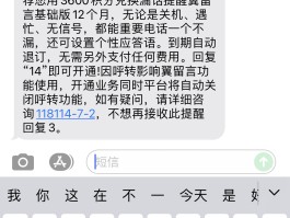手机短信没有通知怎么办