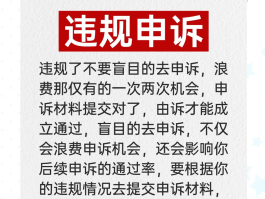 违章停车收到短信后离开了怎么申诉