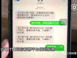 短信报警的方法有哪几种类型呢
