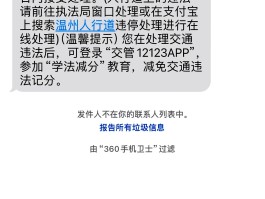 收到违停短信网上查不到怎么回事呀