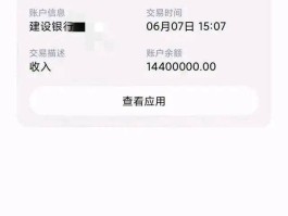 收不到银行转账短信怎么回事