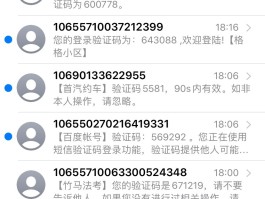 oppo手机为啥收不到短信验证码了