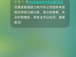 违章停车发短信后几分钟能查到