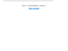 本人没有网贷但收到逾期短信