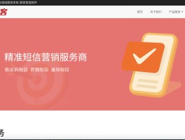 短信群发的app软件下载安装