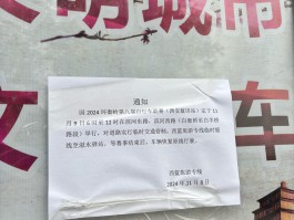 违停发短信通知30日内