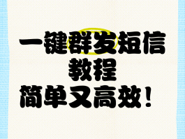 加群发短信验证是什么意思