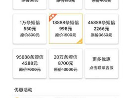 群发短信费用怎么计算的呀的简单介绍