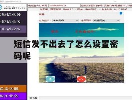 短信发不出去了怎么设置密码呢