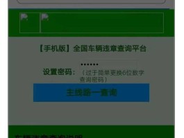 收到短信违章怎么交罚款