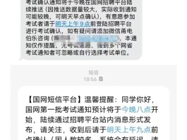 集团网怎么发短信