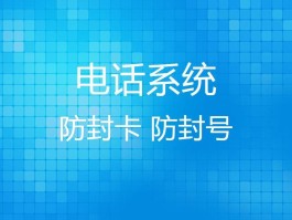 如何回拨网络电话号码呢视频教程