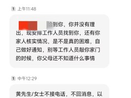催收发短信恐吓怎么举报他们的人的电话