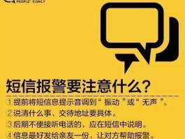 如何编辑短信报警内容图片