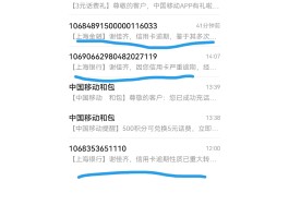 短信骂人怎么报警处理